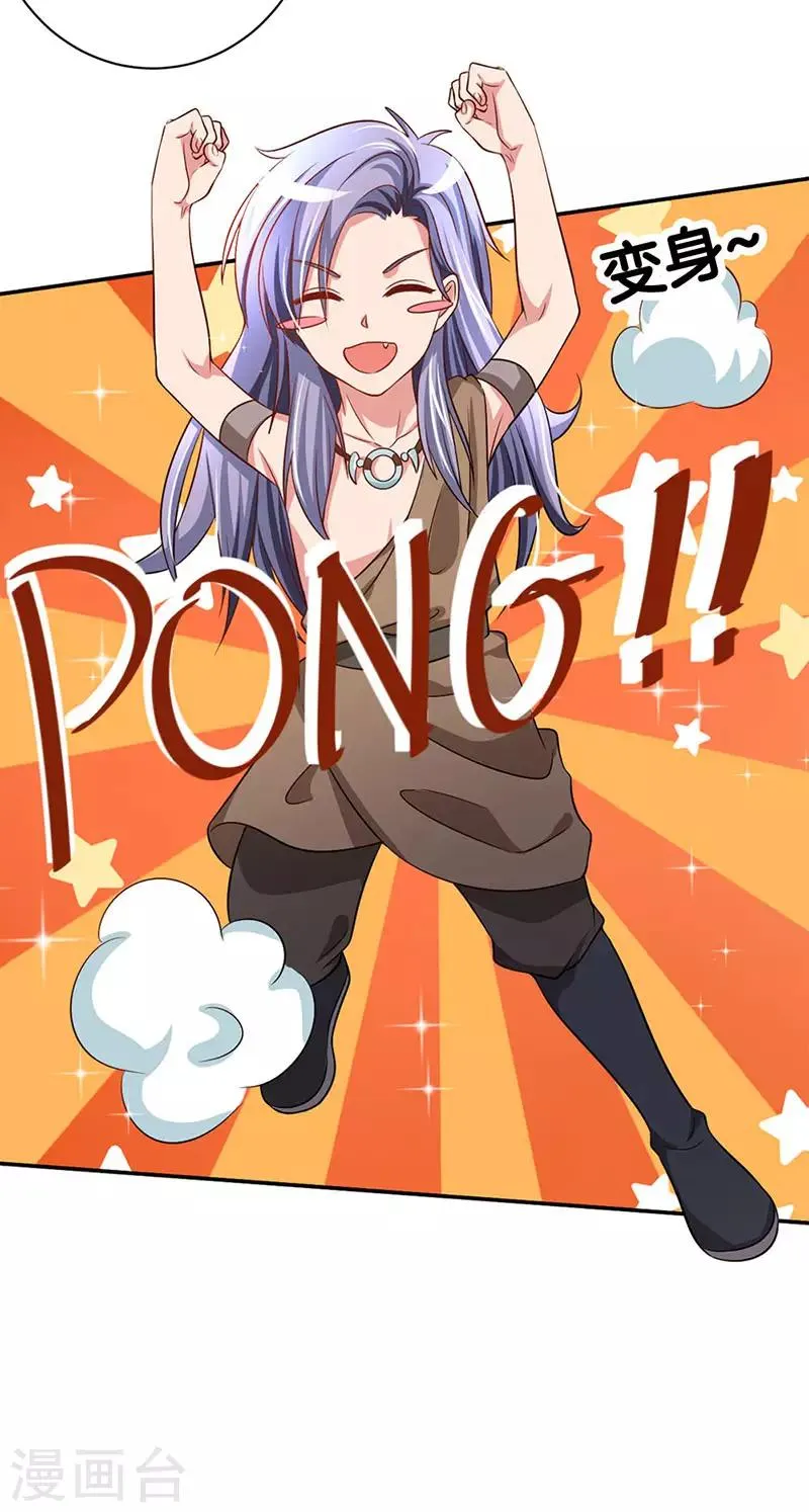 第5话 狼族长的邀请 第14页