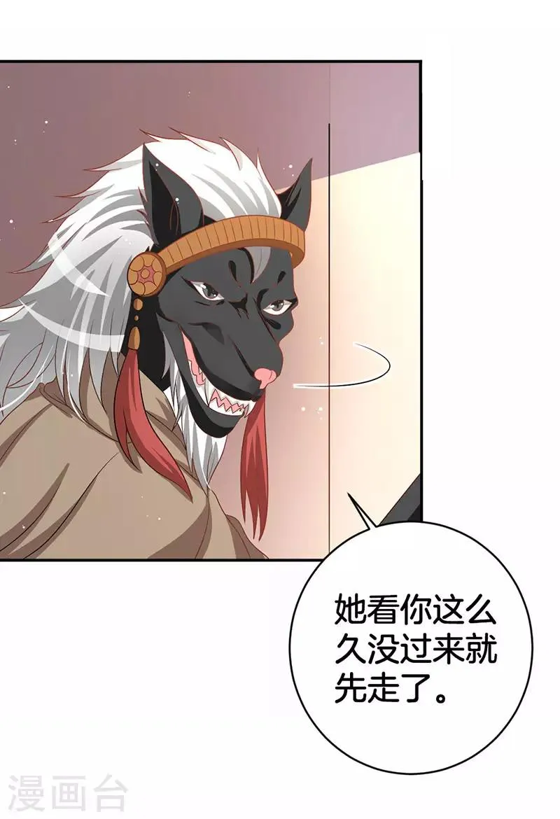 第6话 老族长的预谋 第3页