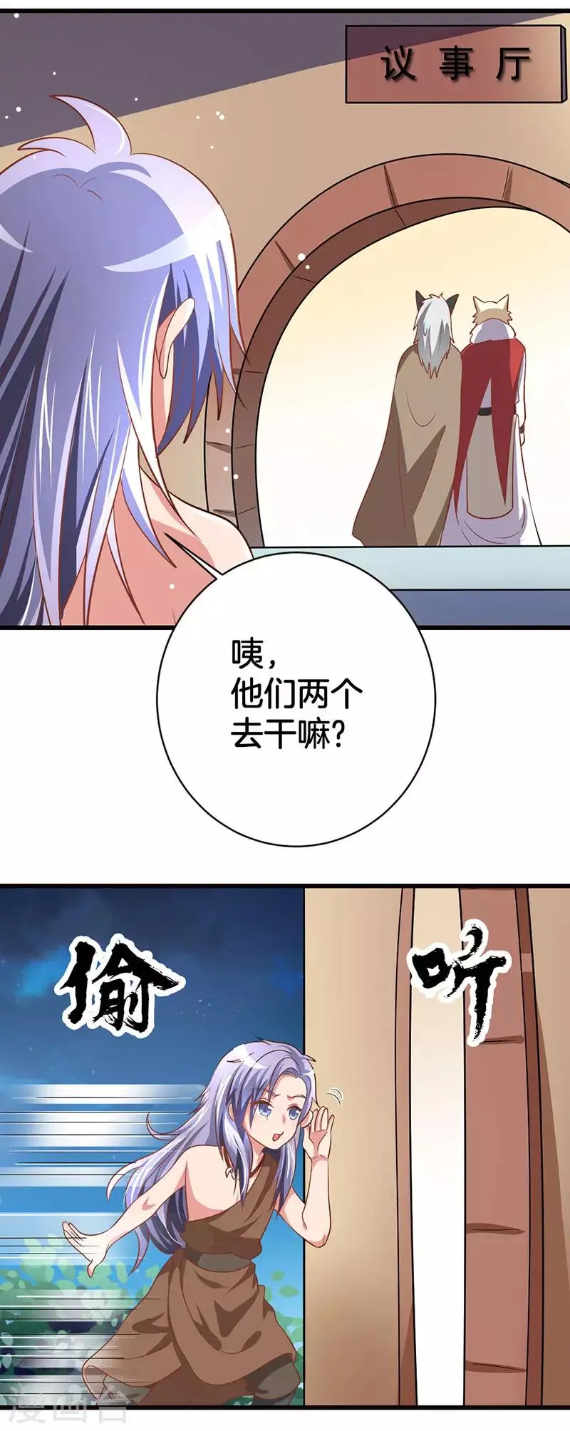 第6话 老族长的预谋 第25页