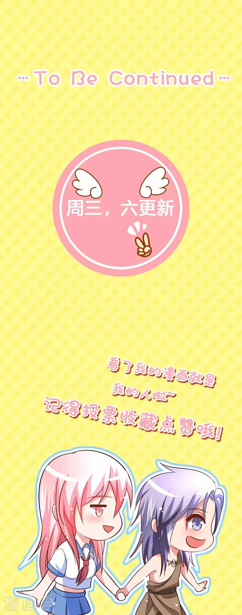 第6话 老族长的预谋 第27页
