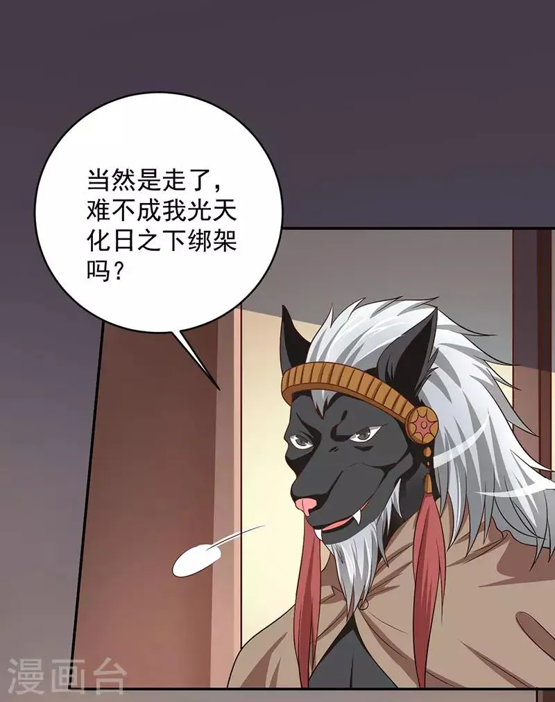 第7话 隐瞒的秘密 第4页