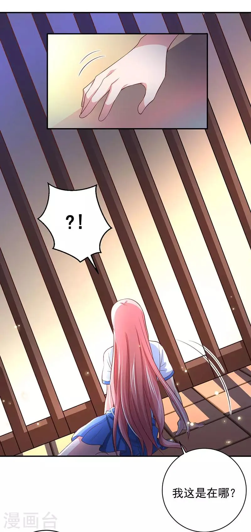 第7话 隐瞒的秘密 第6页