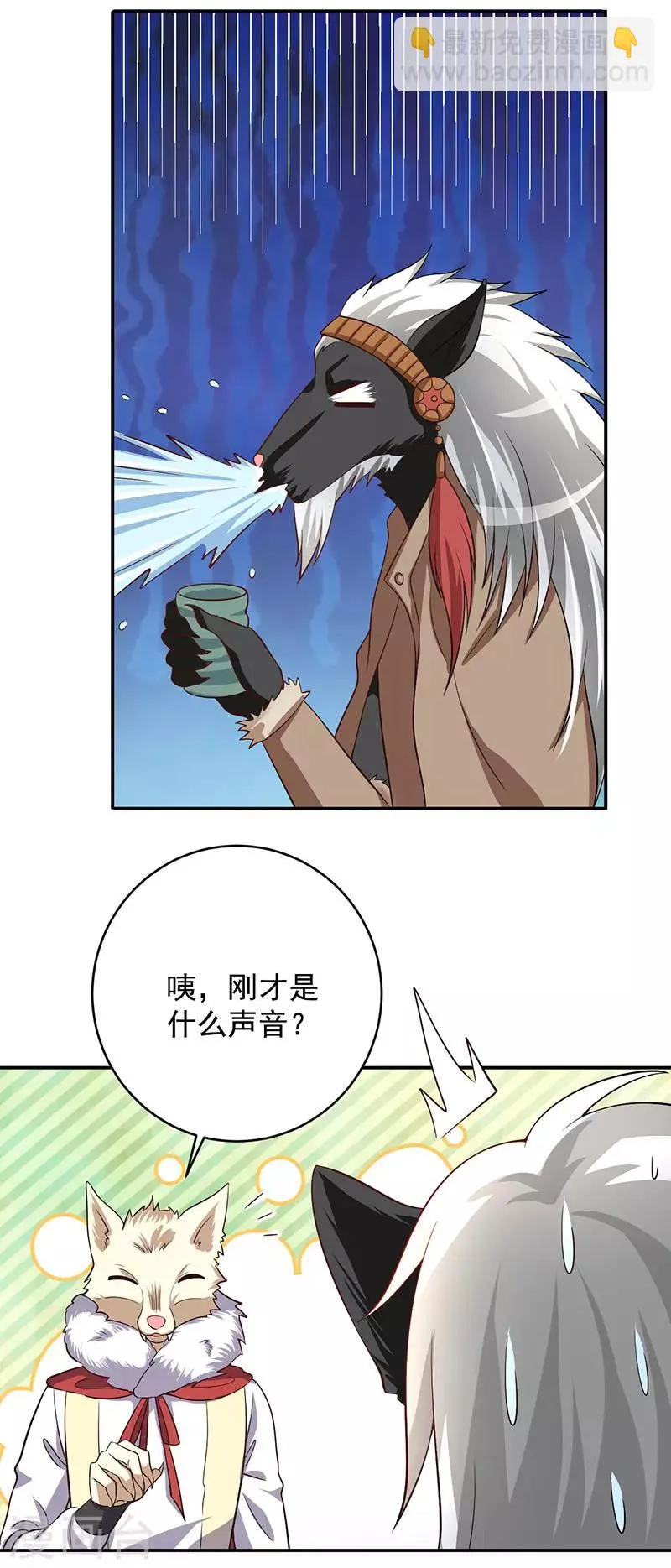 第7话 隐瞒的秘密 第8页