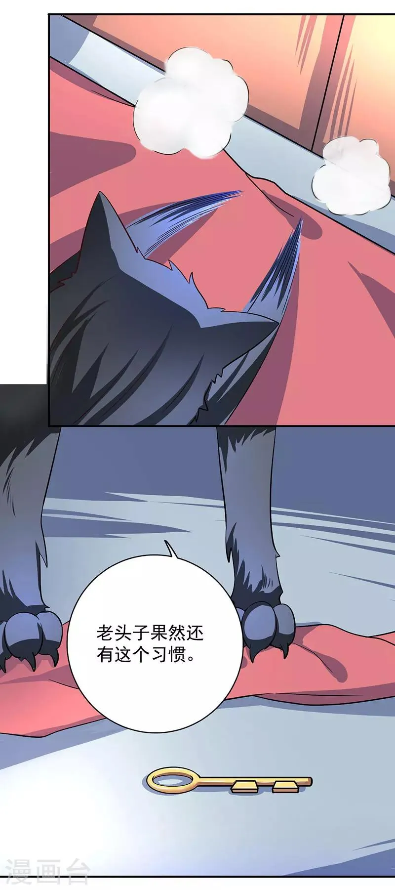 第7话 隐瞒的秘密 第20页