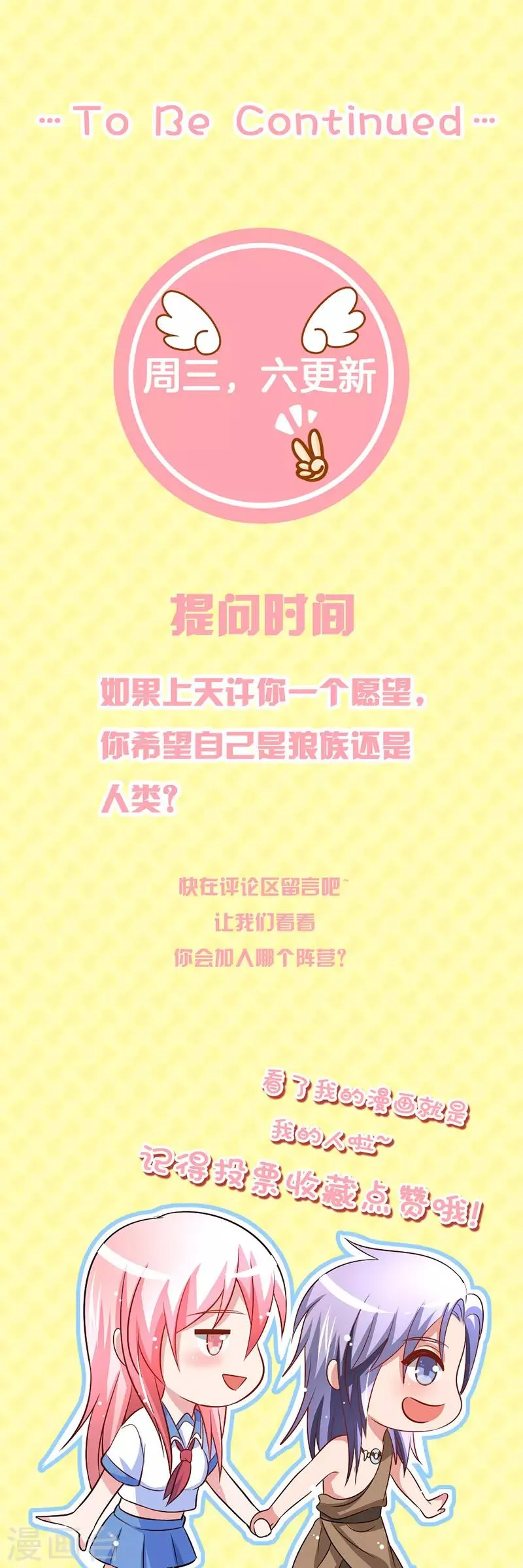 第7话 隐瞒的秘密 第23页