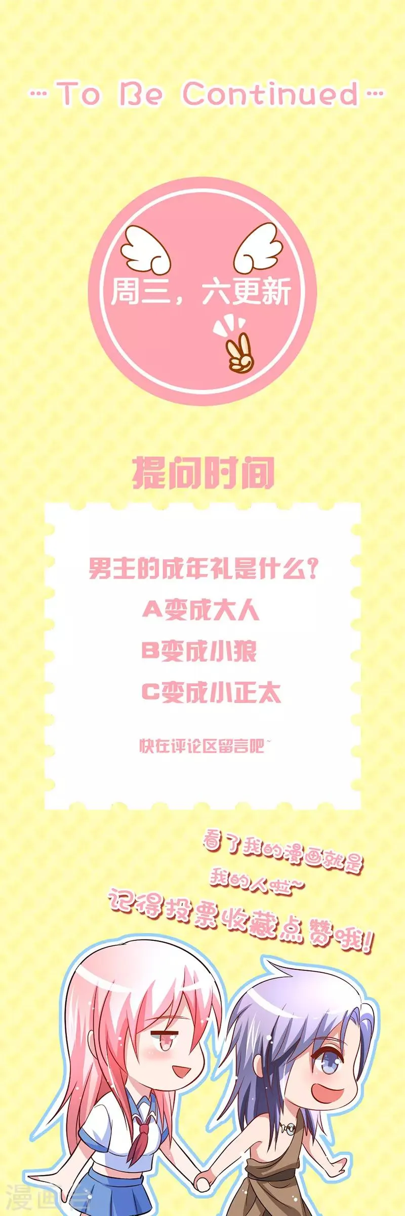 第9话 俊狼华丽变身大帅哥 第27页