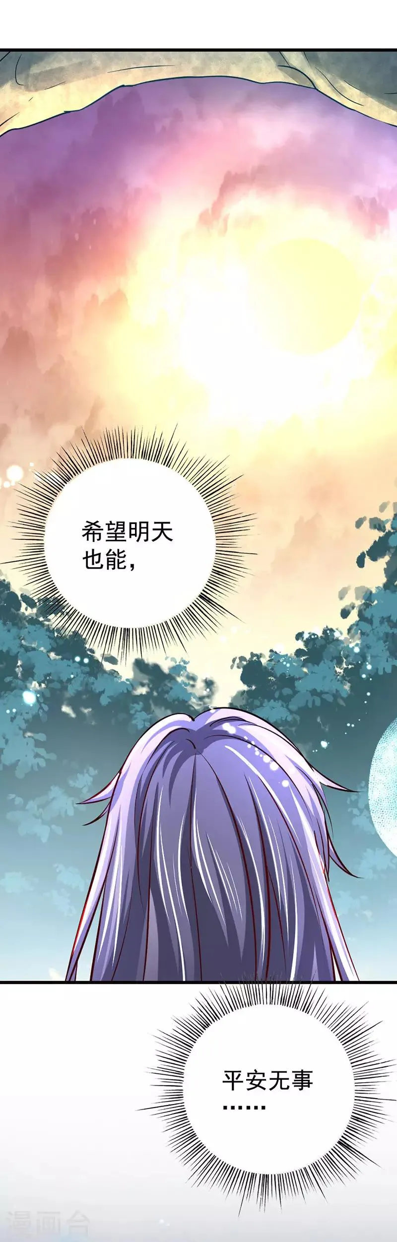 第10话 背叛狼族也要守护你 第14页