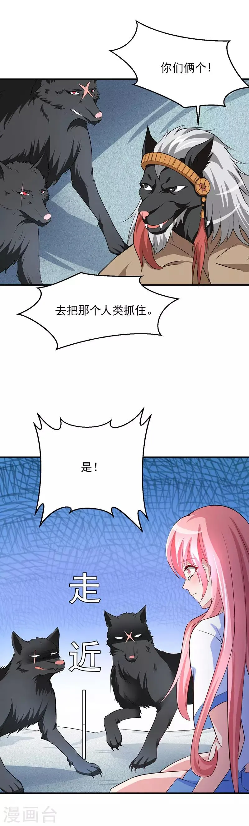 第12话 我带你离开这！ 第5页