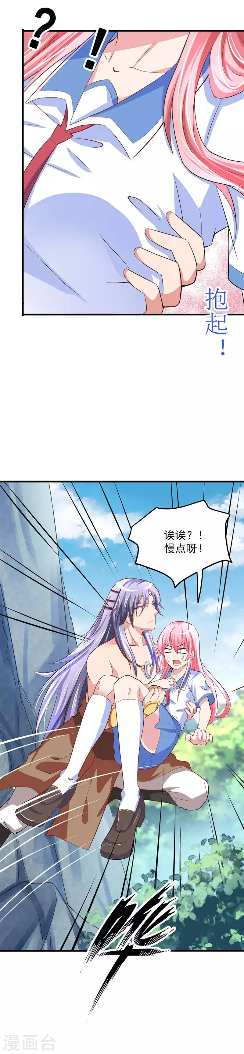 第12话 我带你离开这！ 第24页