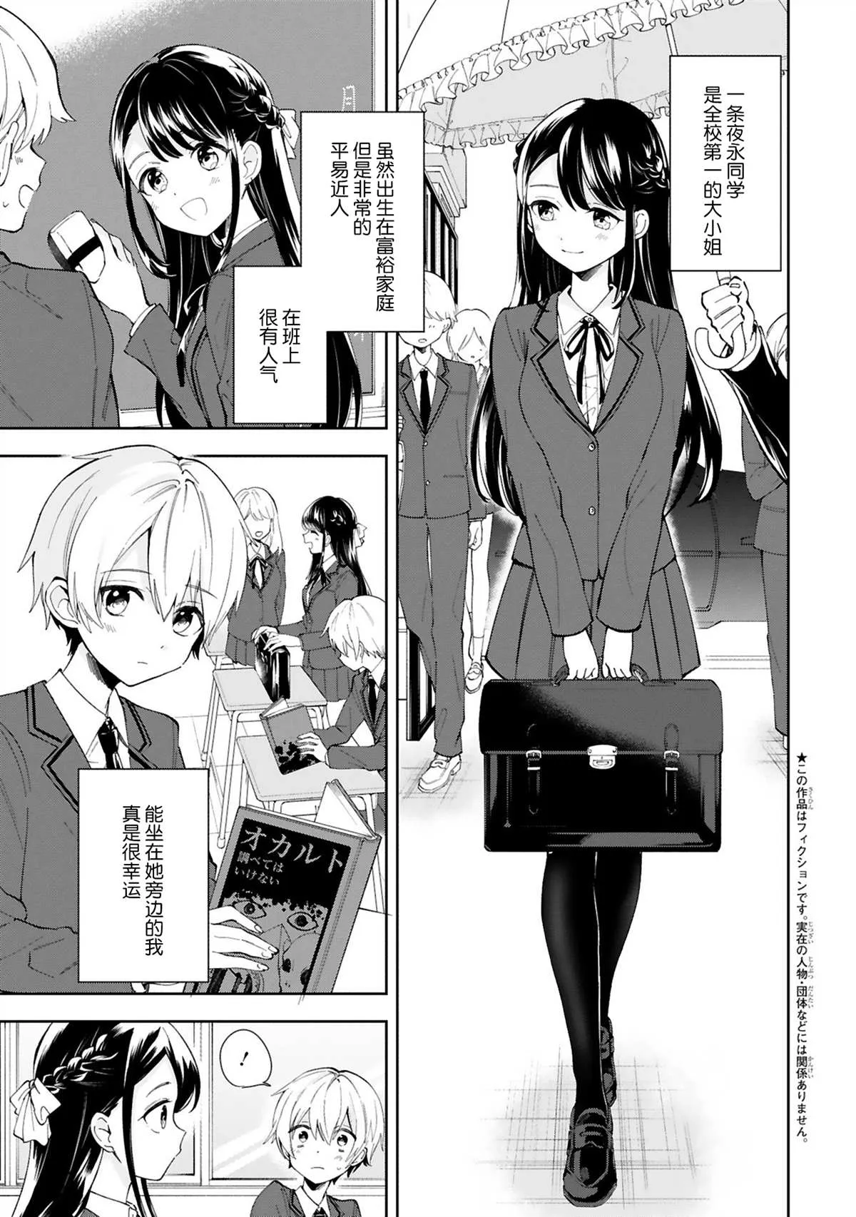 第1话 第1页