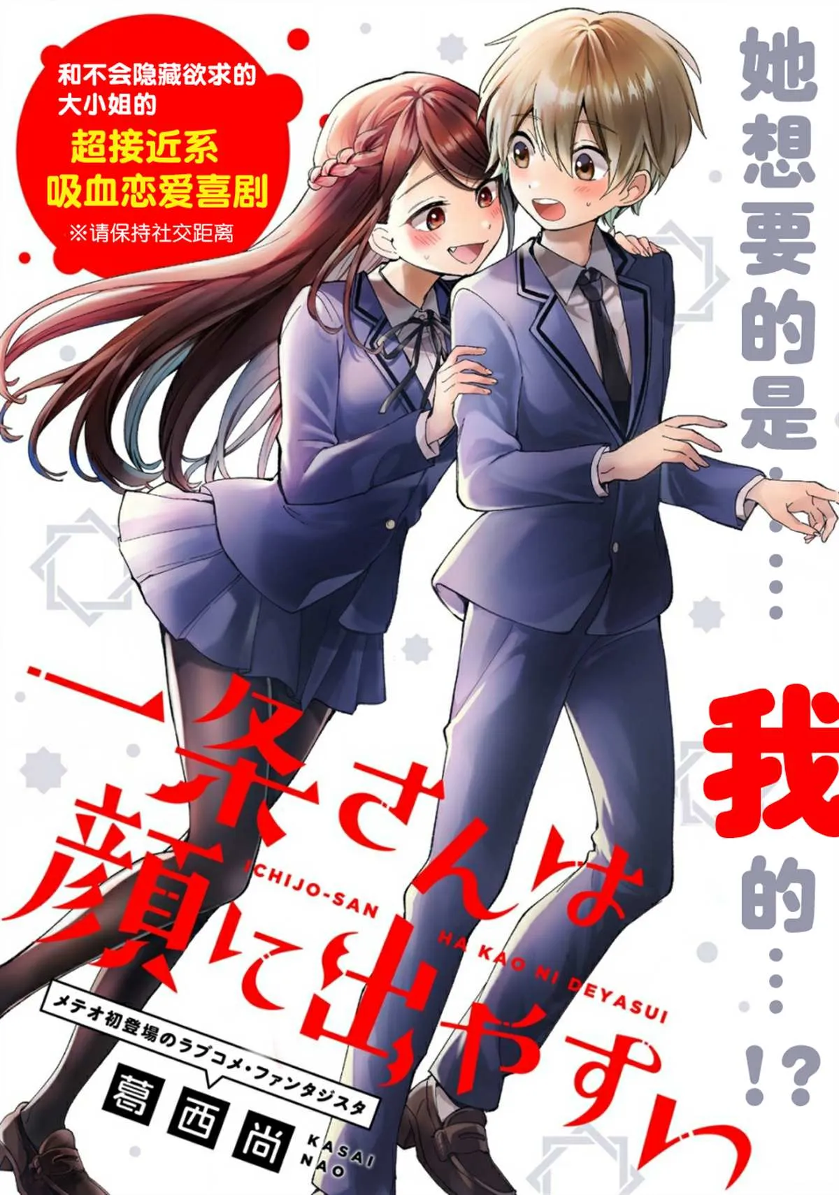 第1话 第3页