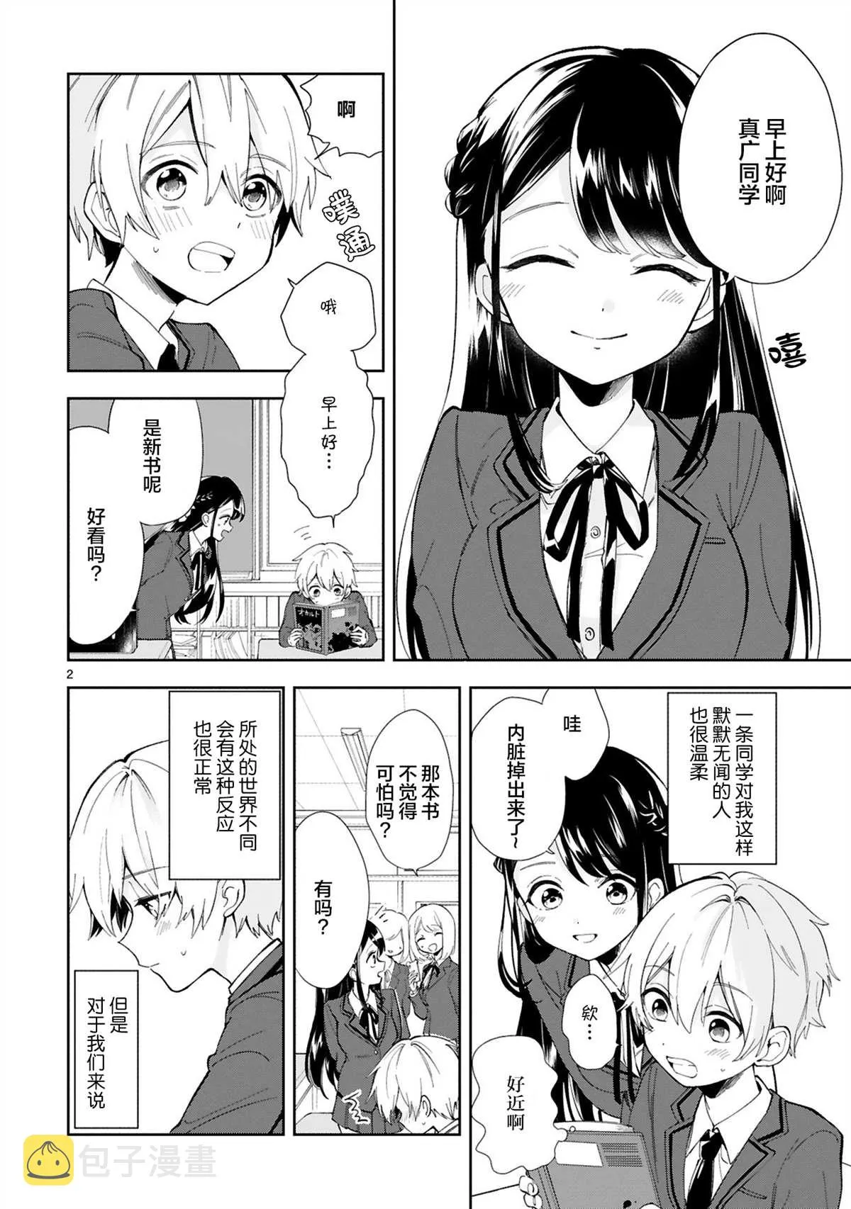 第1话 第4页