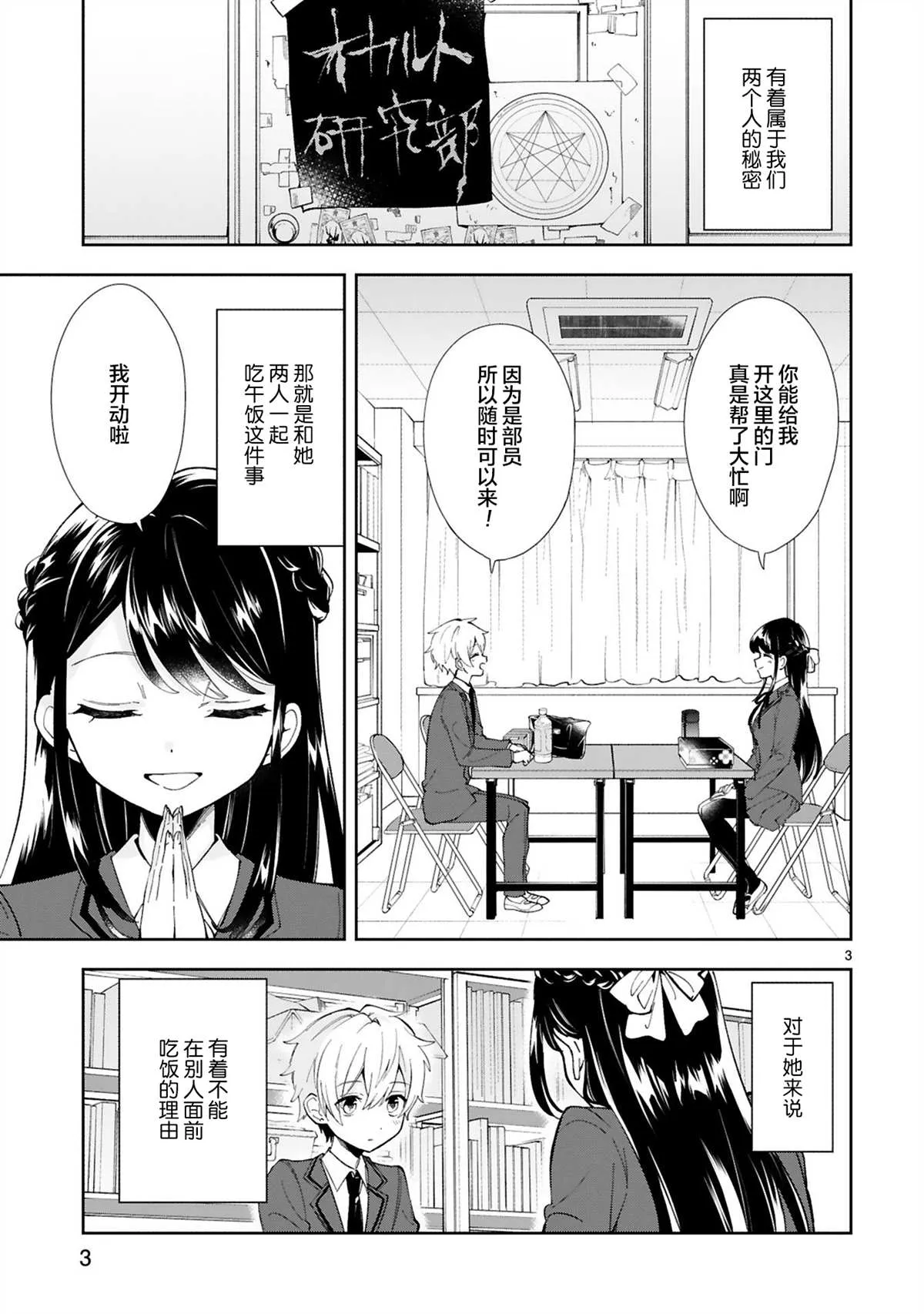 第1话 第5页