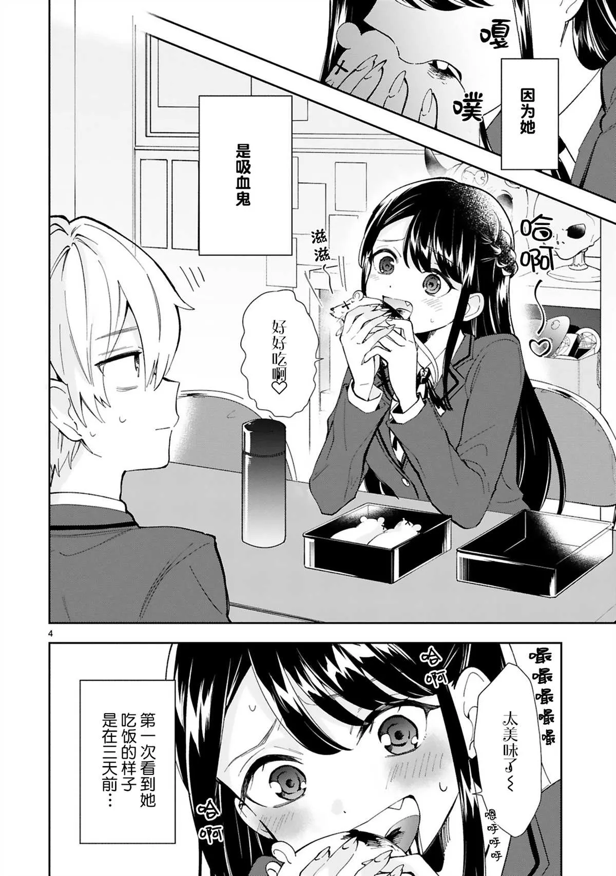 第1话 第6页