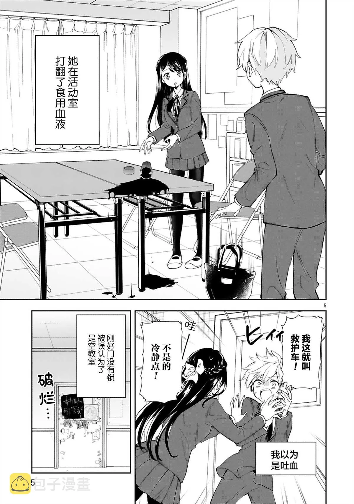 第1话 第7页
