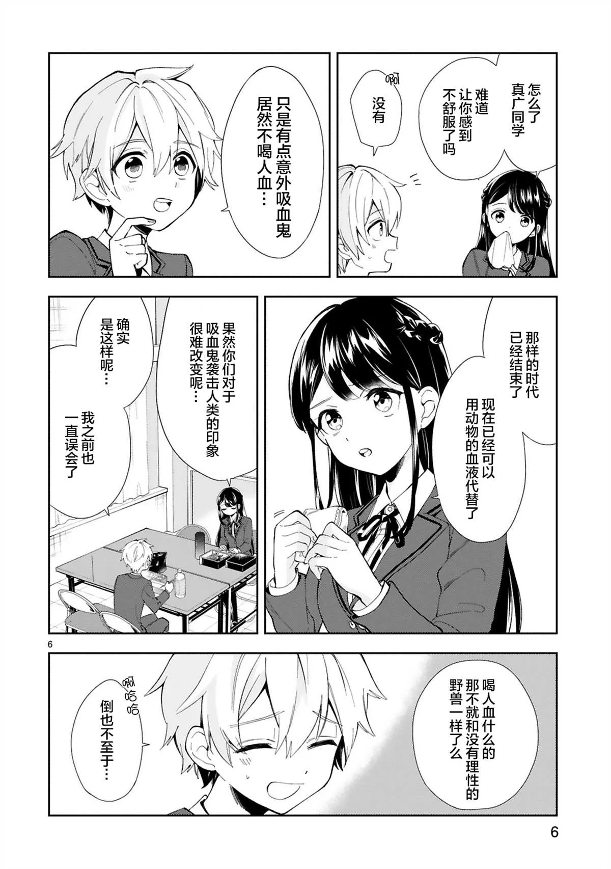 第1话 第8页