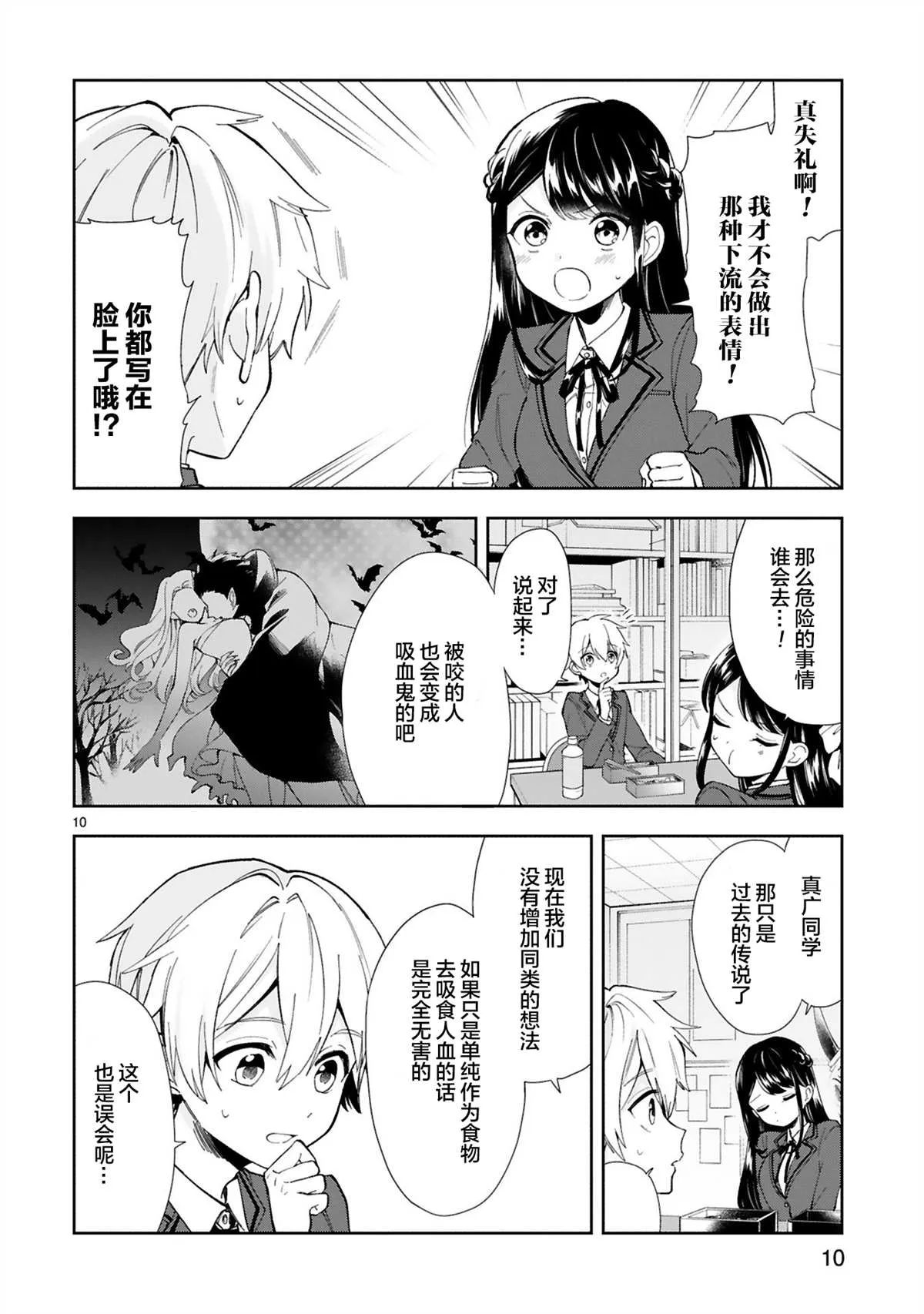 第1话 第12页