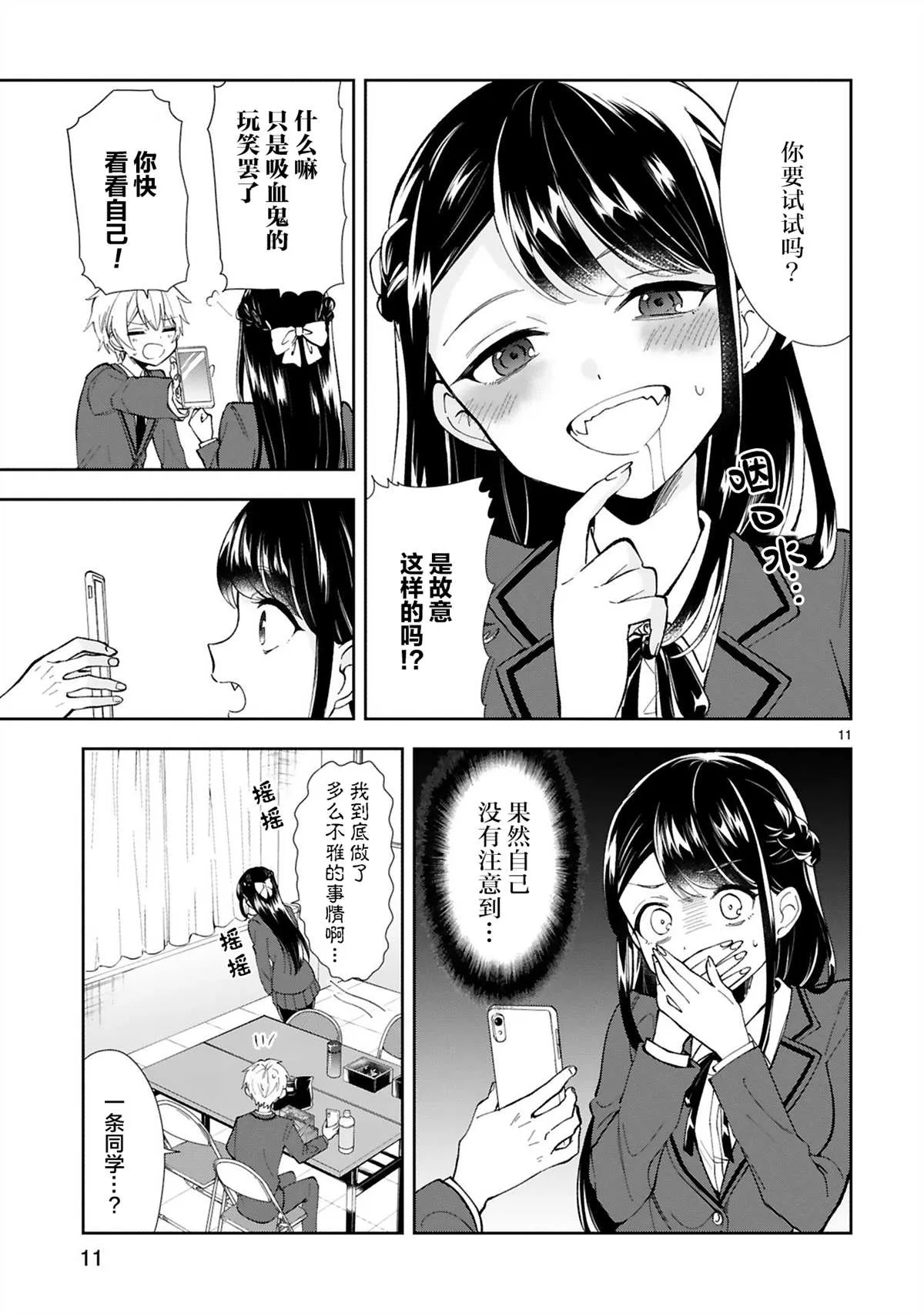 第1话 第13页