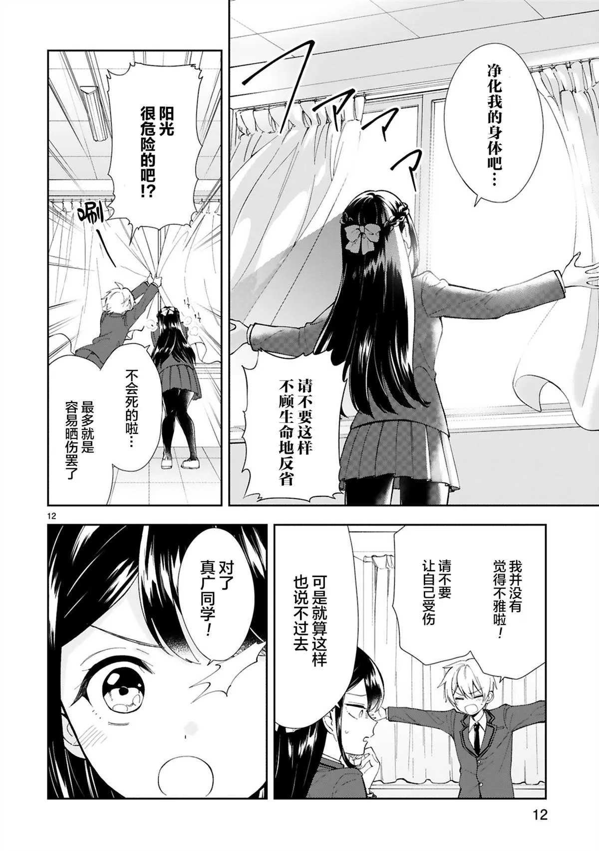 第1话 第14页