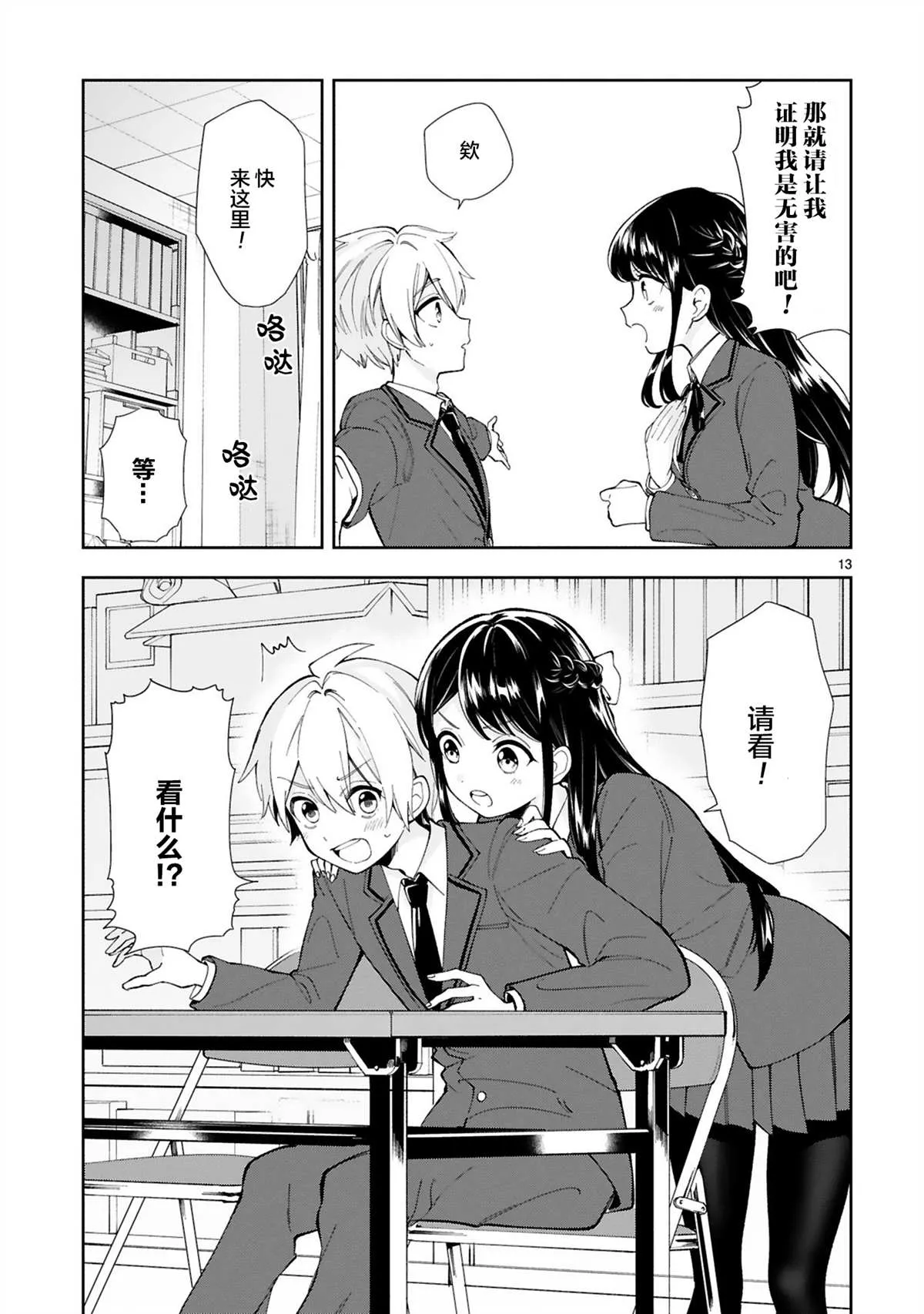 第1话 第15页