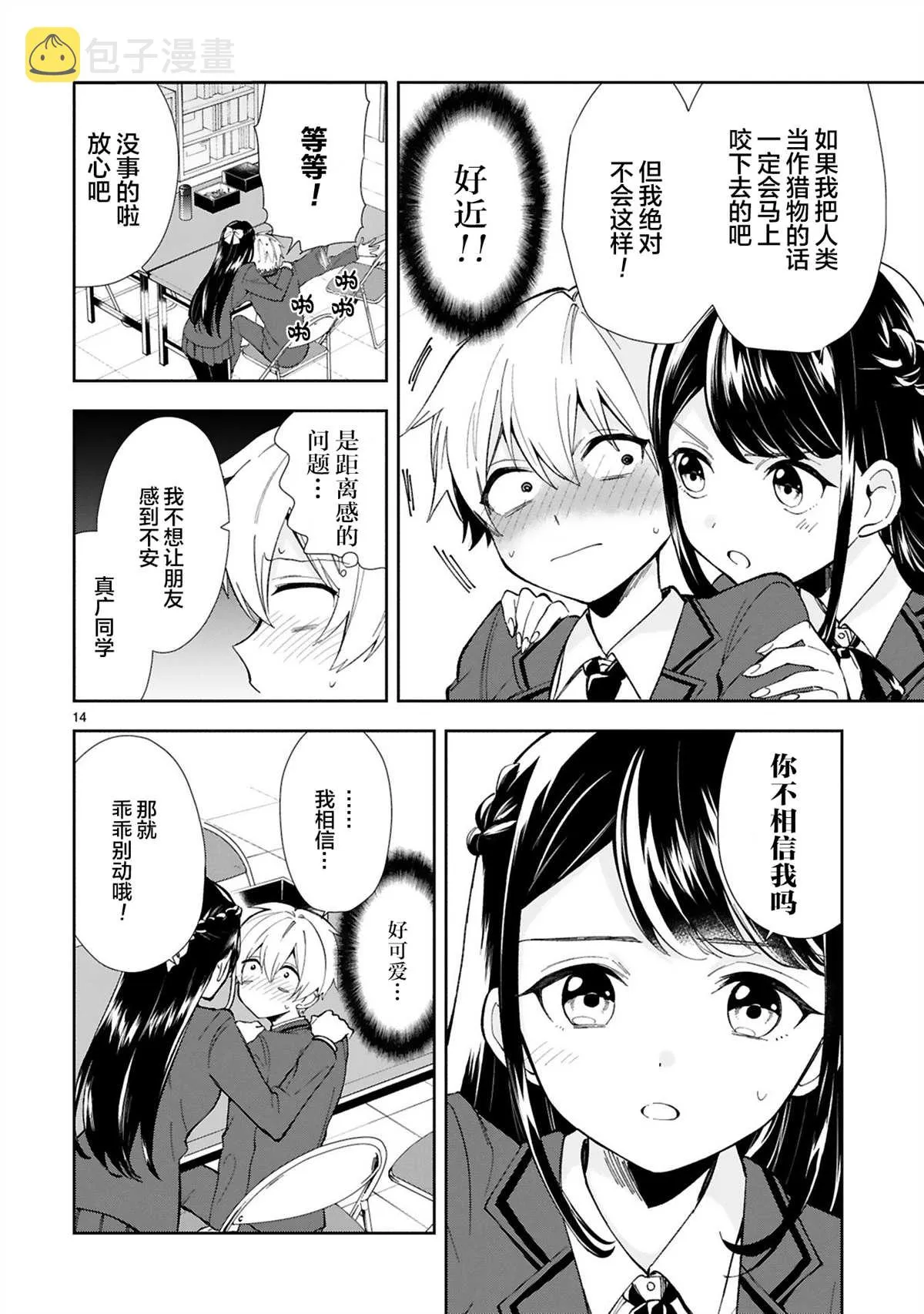 第1话 第16页