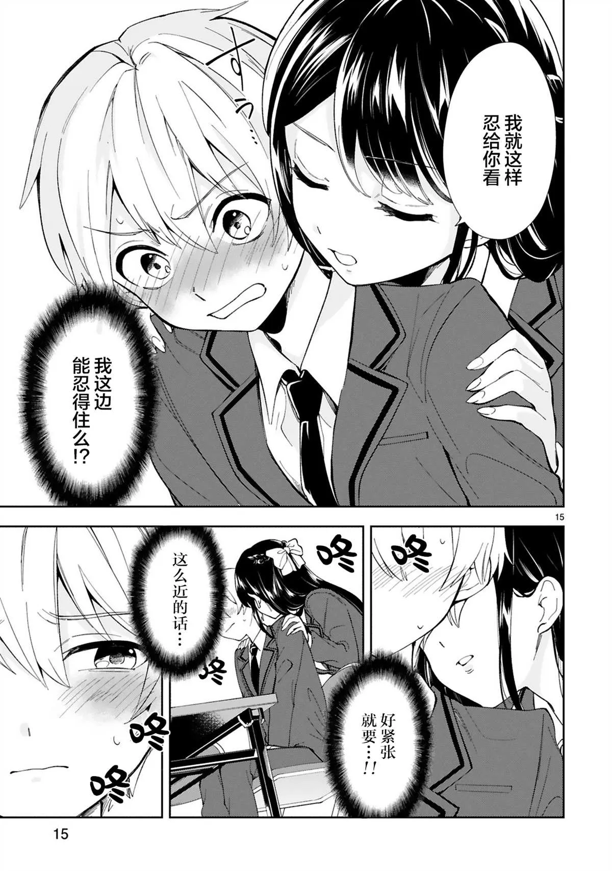 第1话 第17页