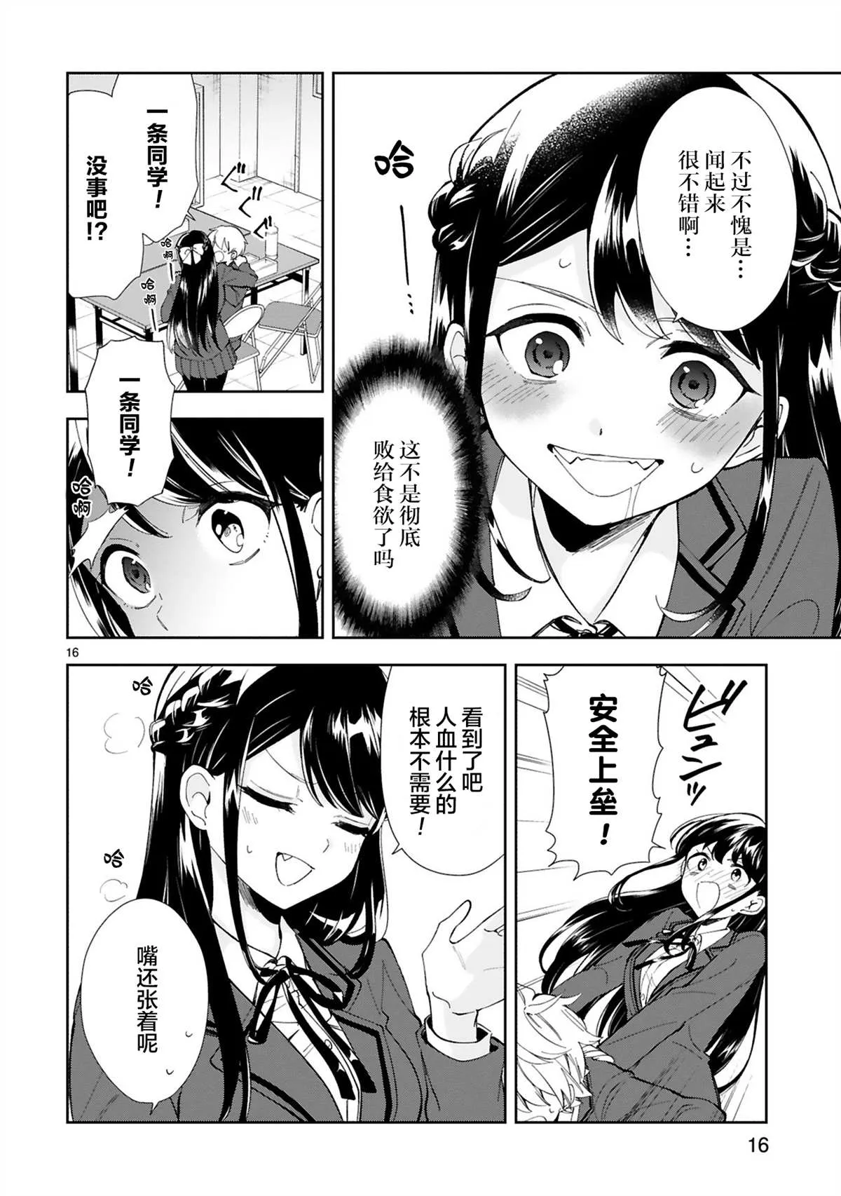 第1话 第18页