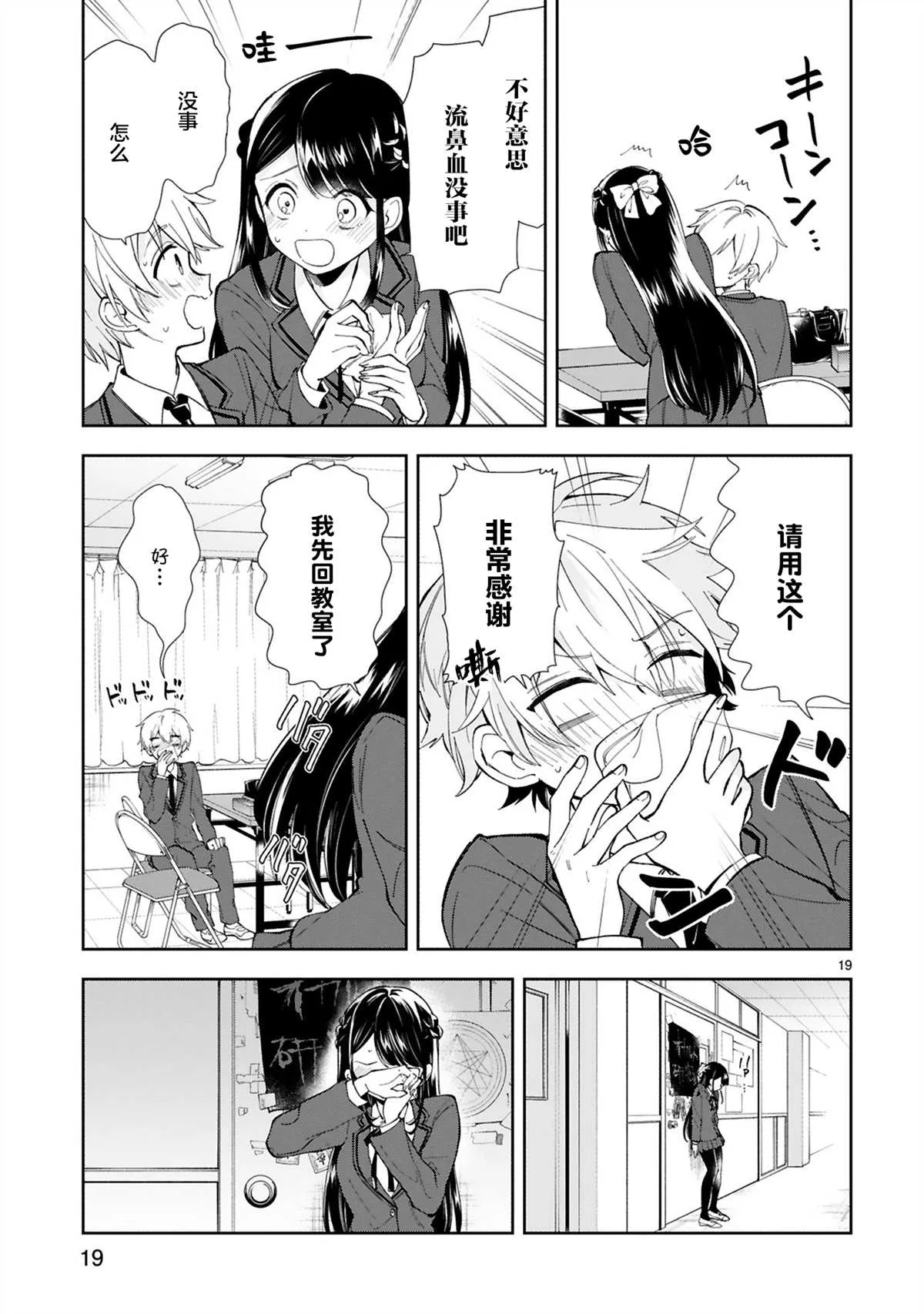 第1话 第21页