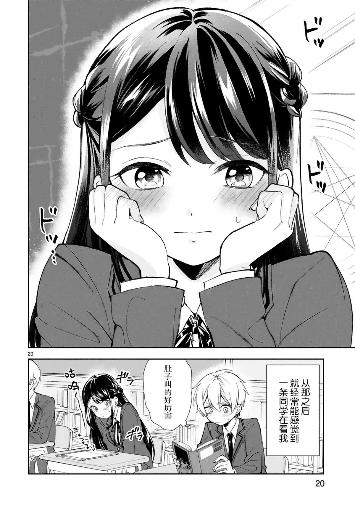 第1话 第22页