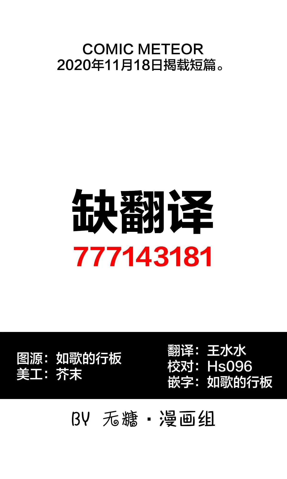 第1话 第23页