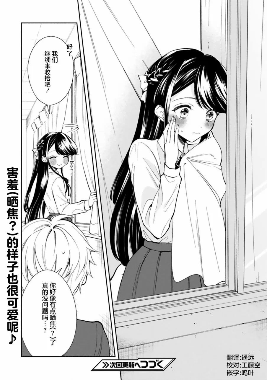 第3话 第16页