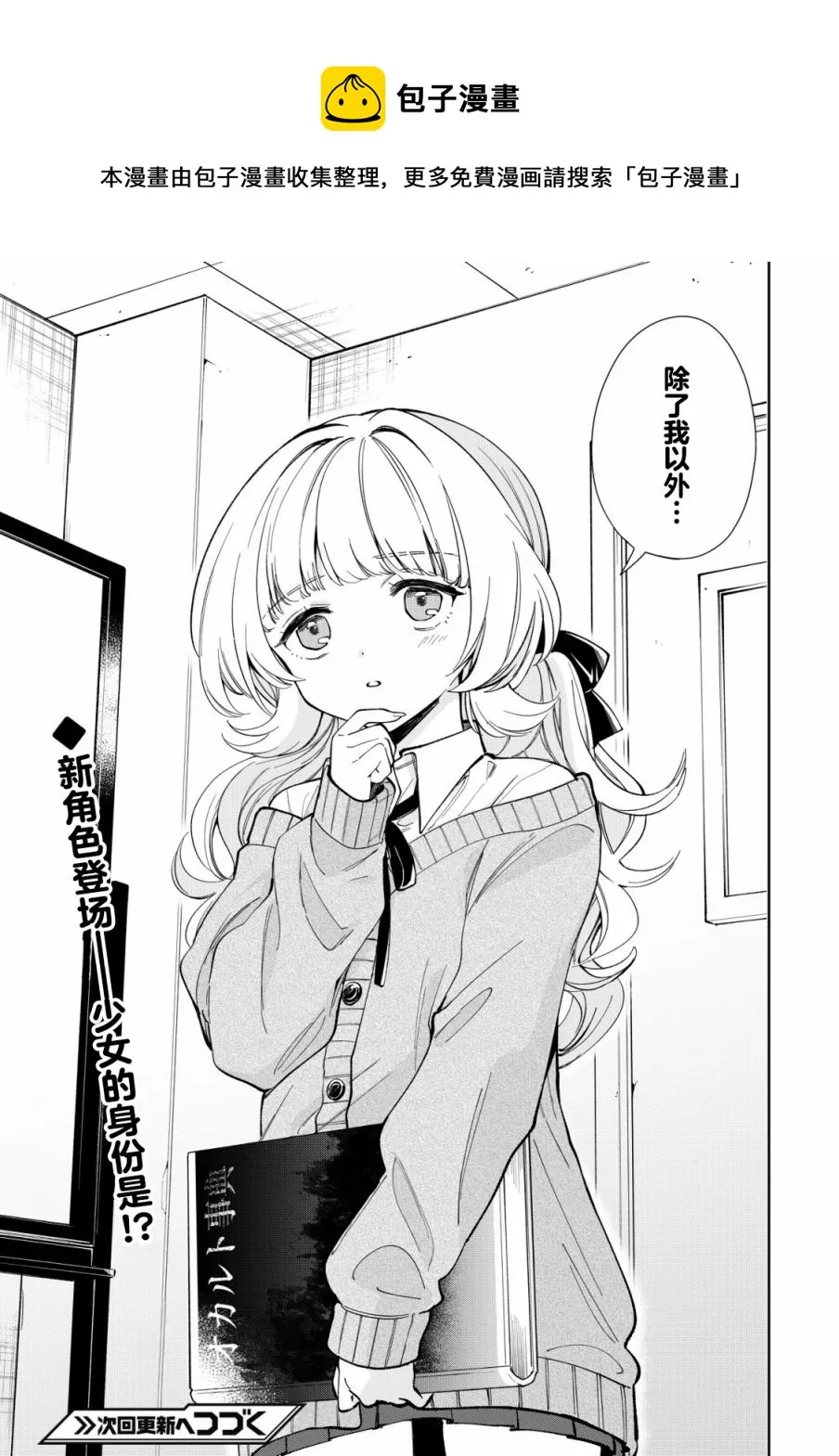 第3话 第19页