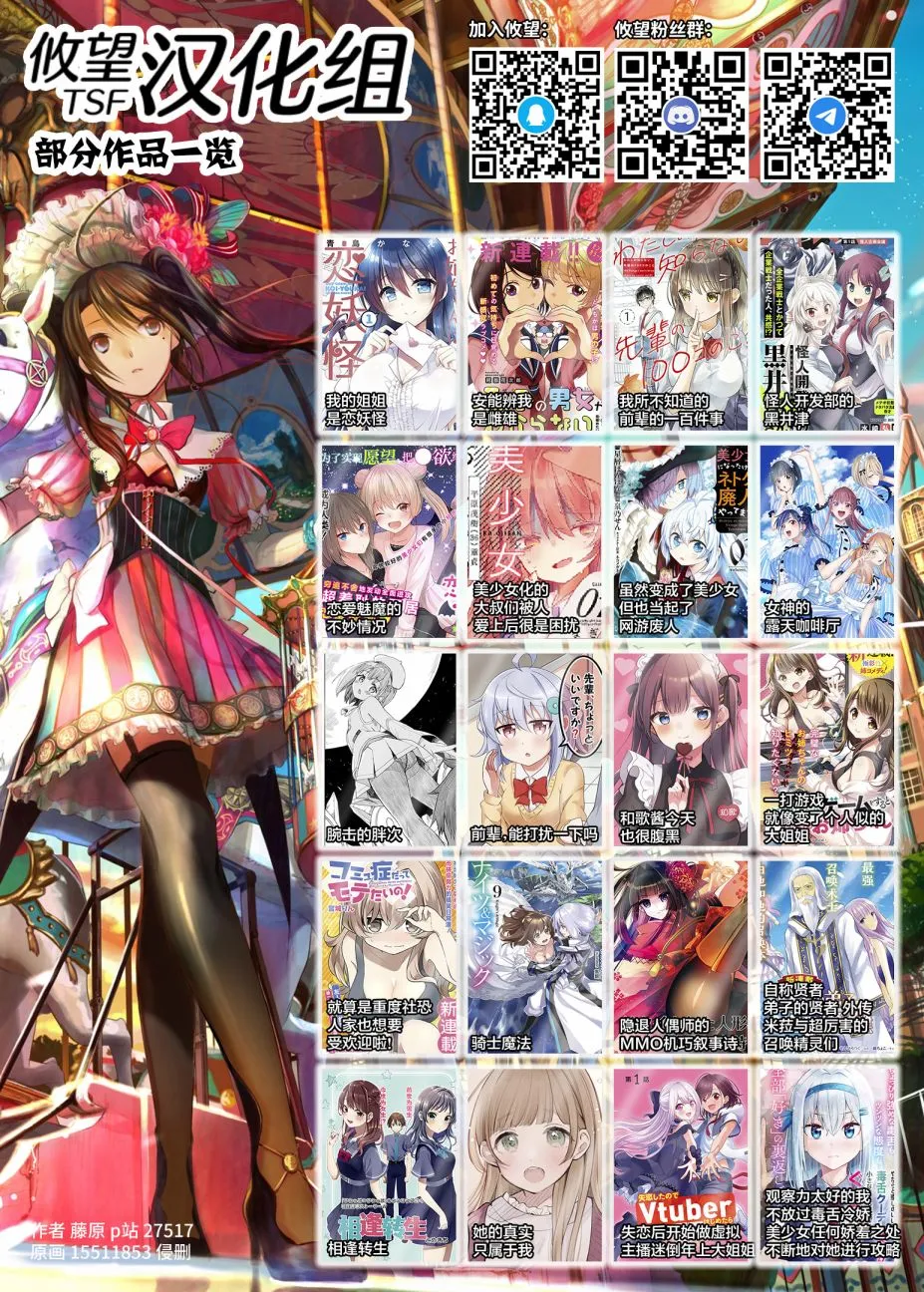 第3话 第20页