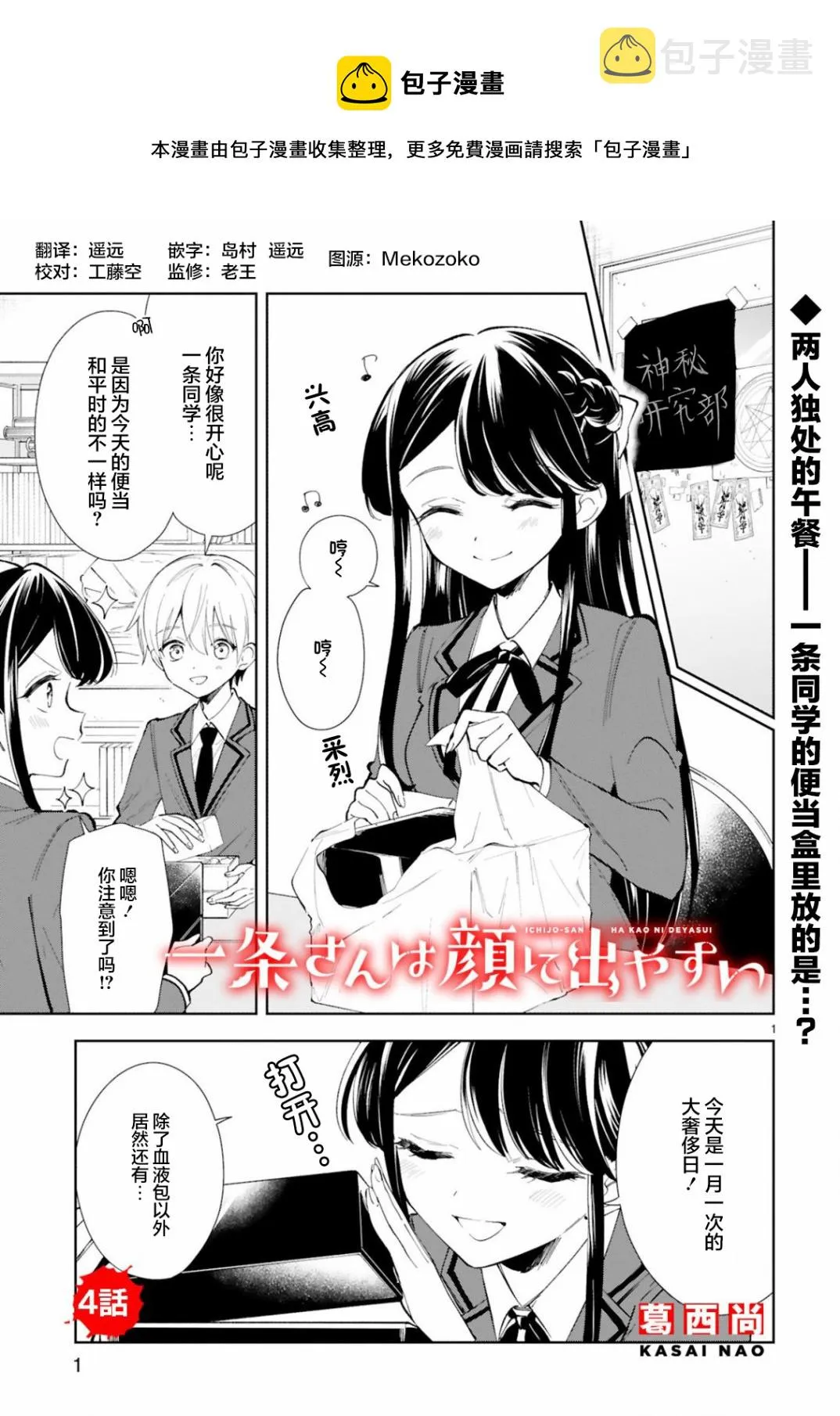 第4话 第1页