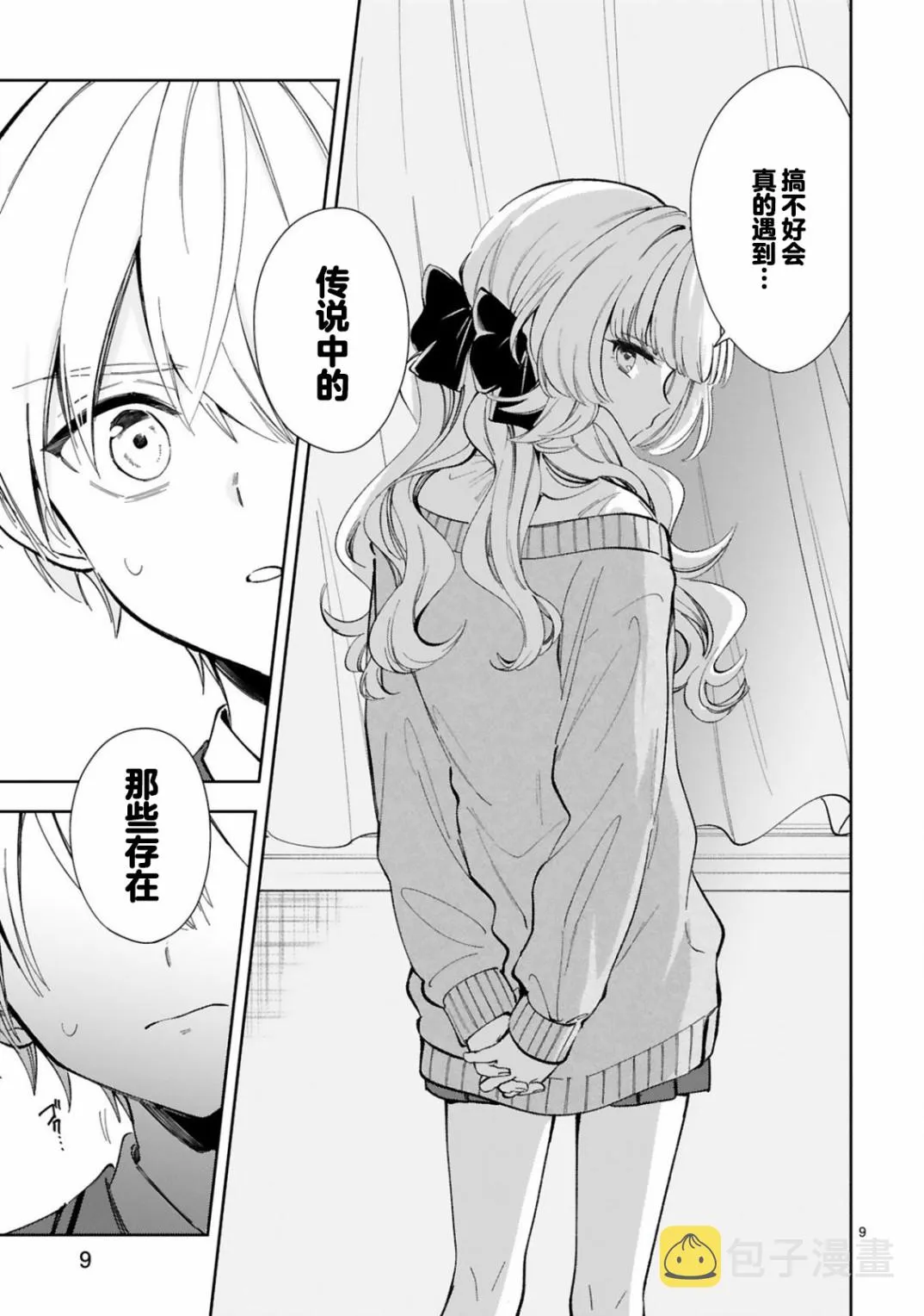第4话 第9页