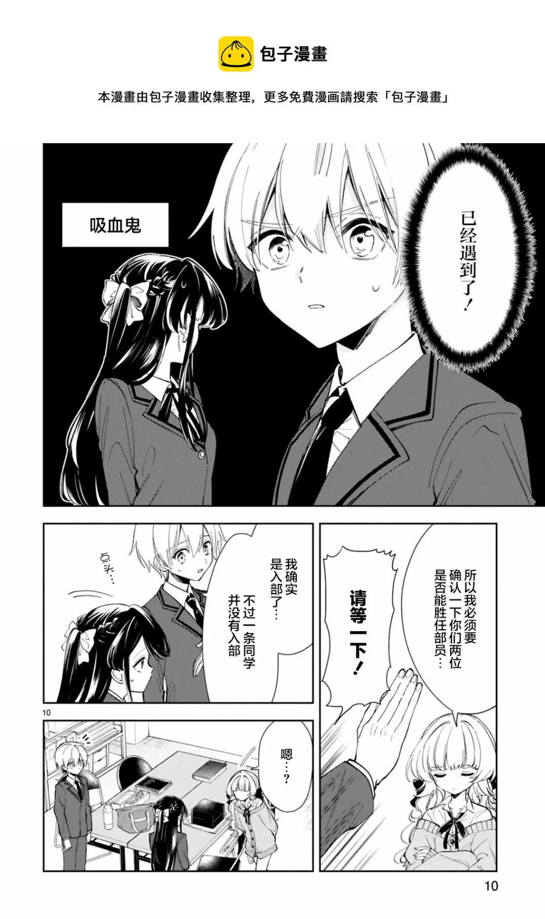 第4话 第10页