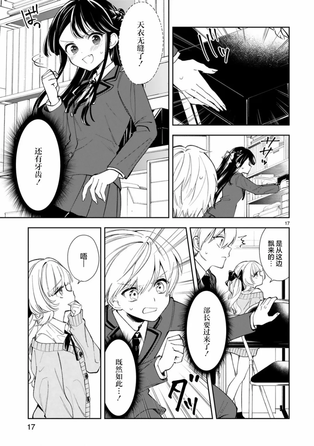 第4话 第17页