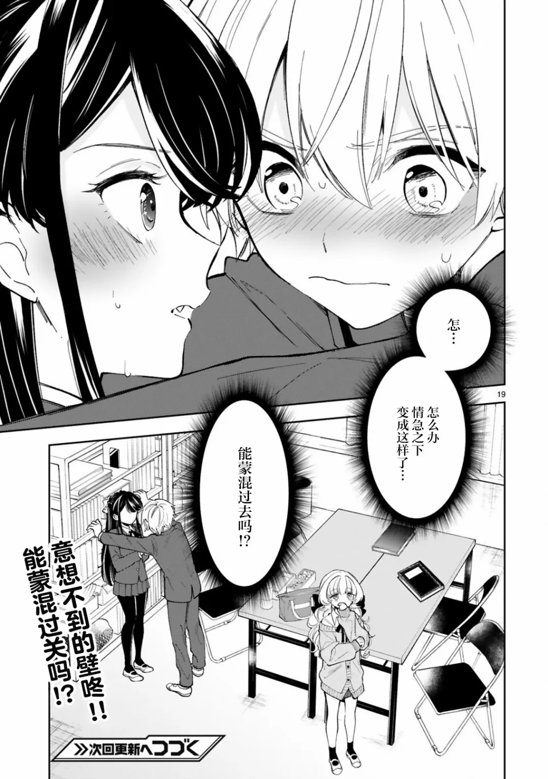 第4话 第19页