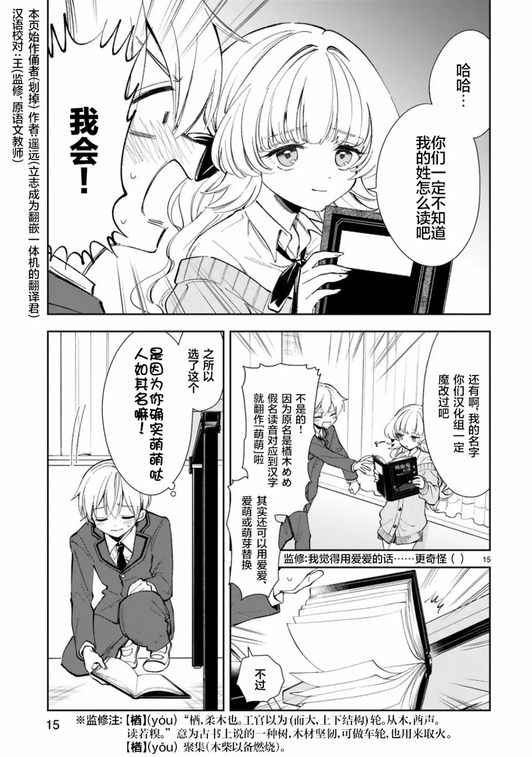 第4话 第20页