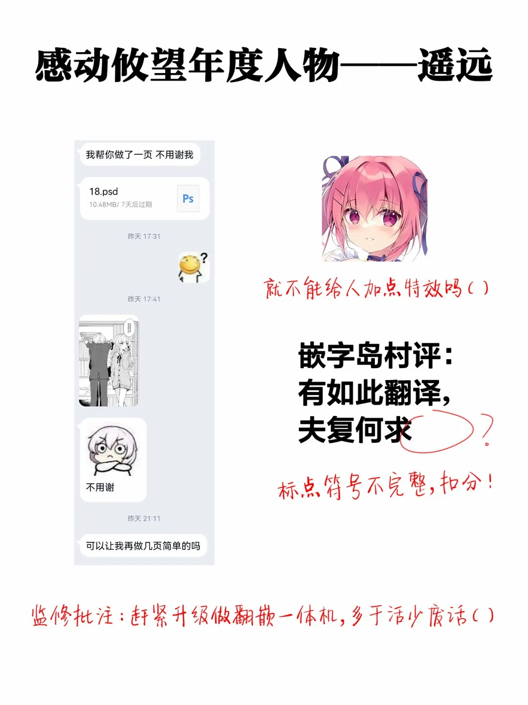 第4话 第21页