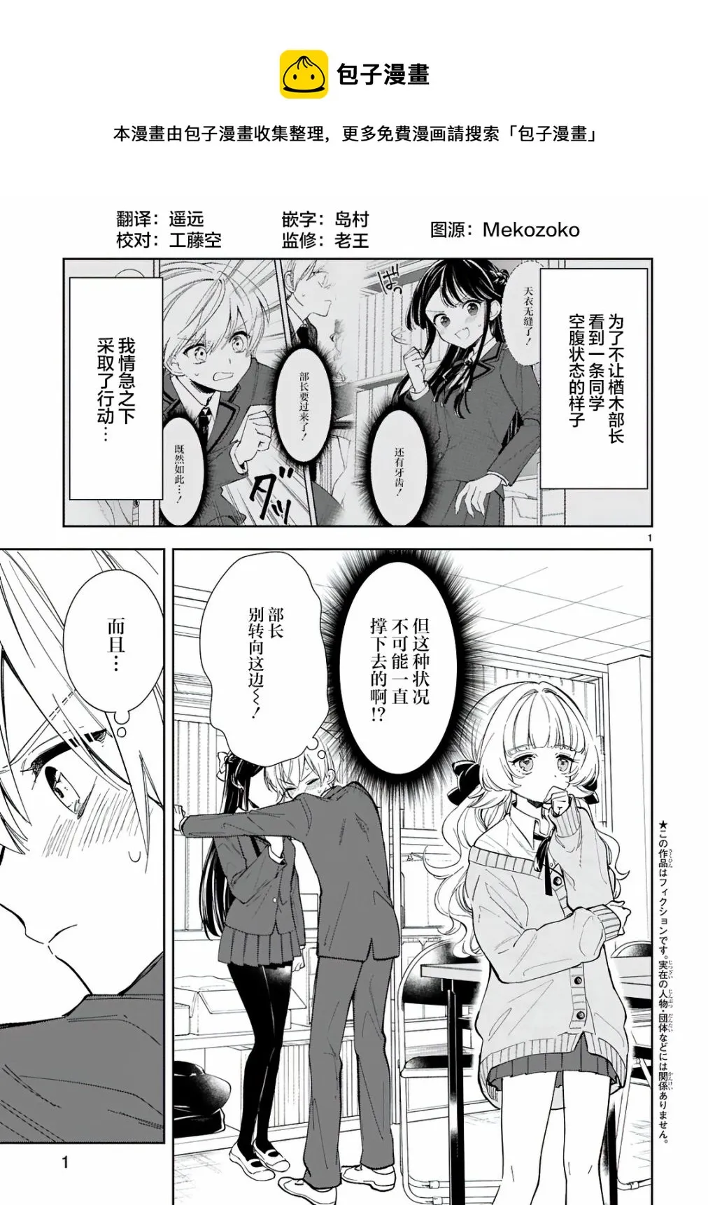 第5话 第1页