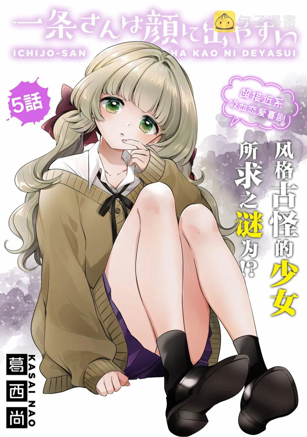 第5话 第3页
