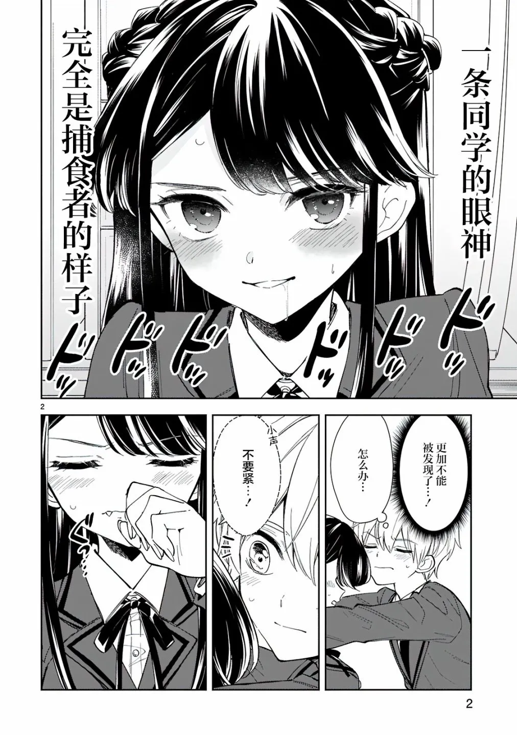 第5话 第4页