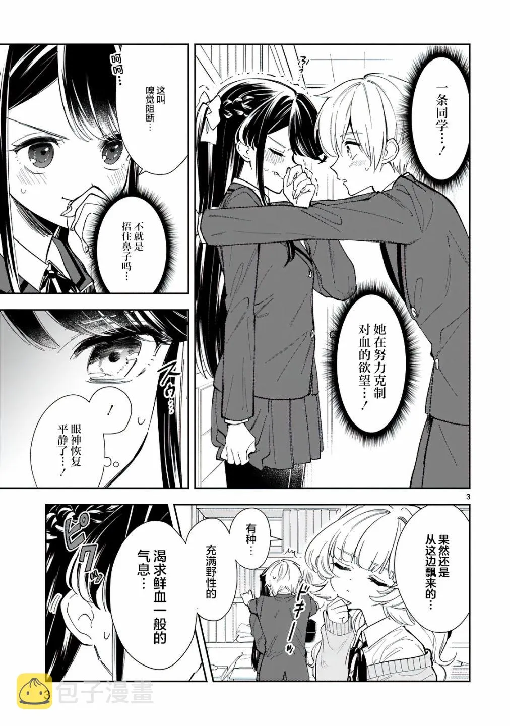 第5话 第5页