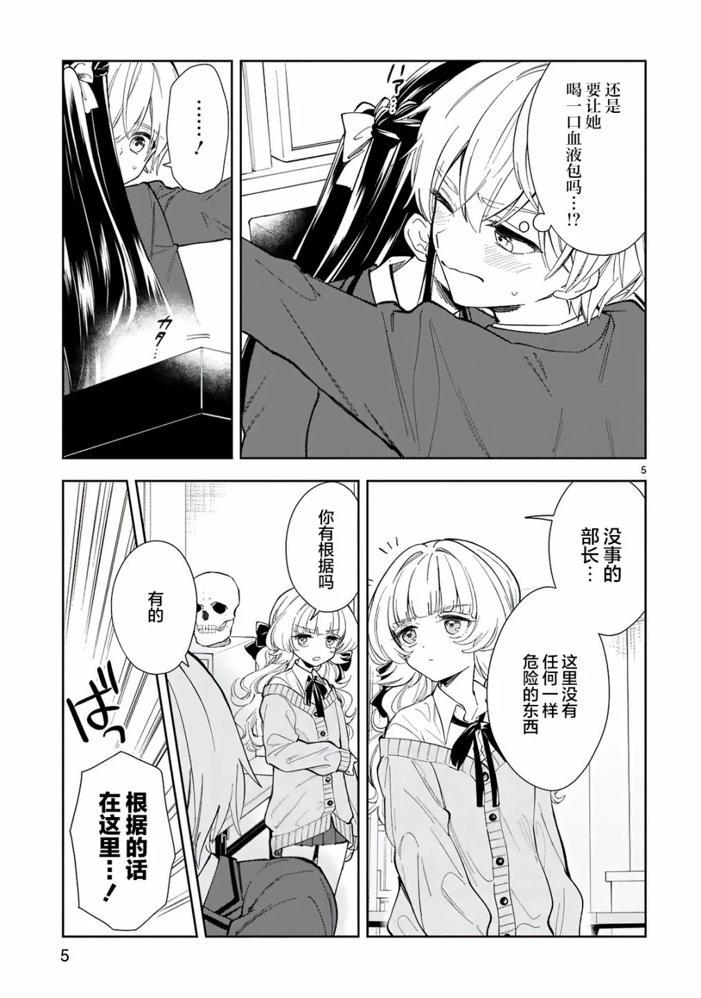 第5话 第7页