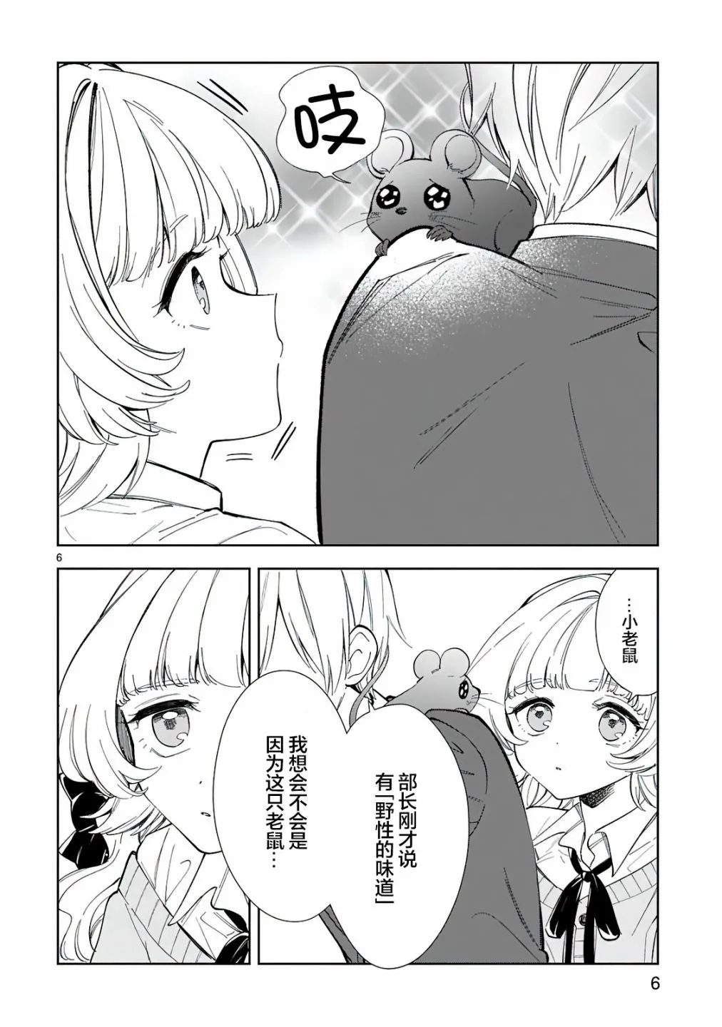第5话 第8页