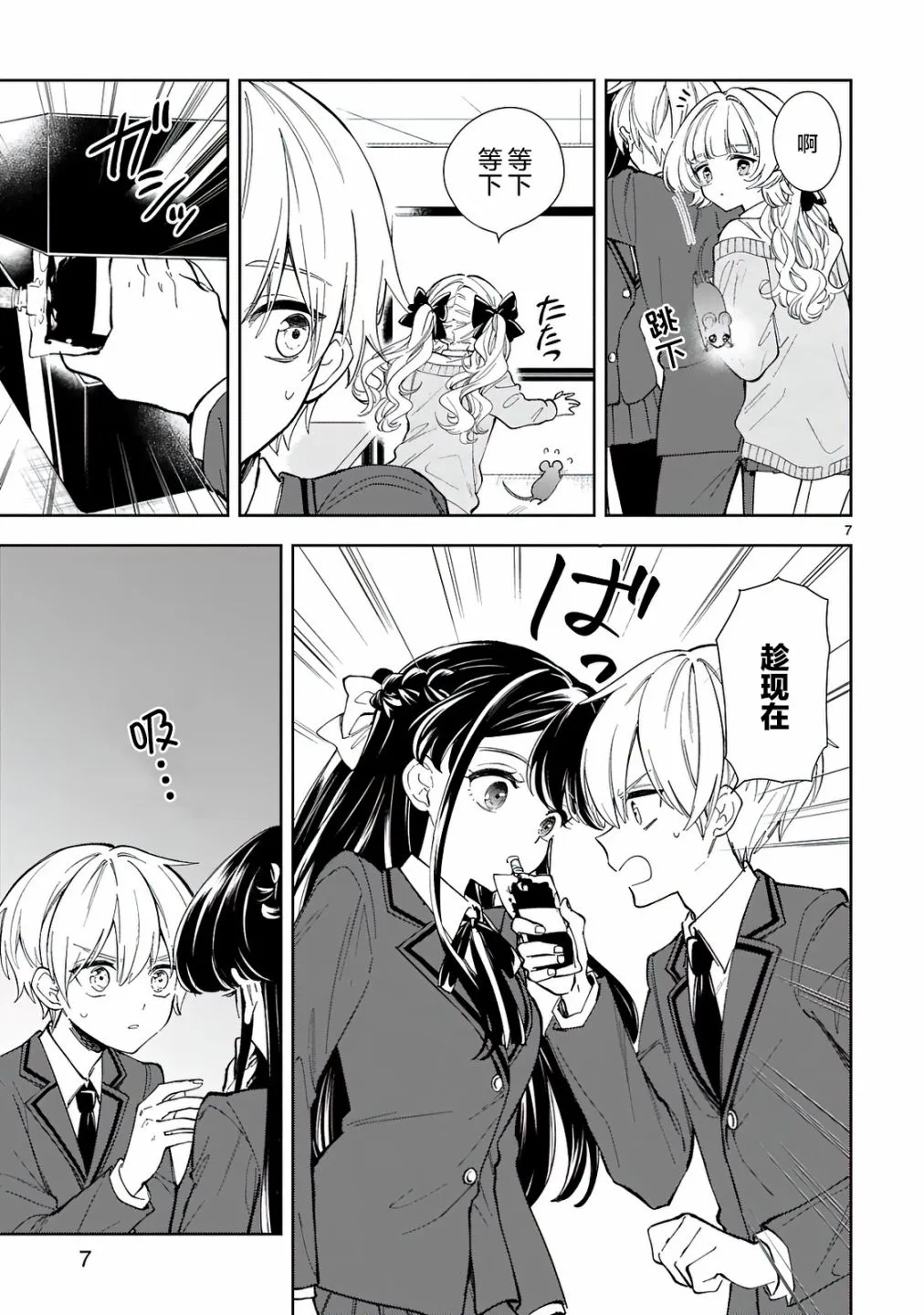 第5话 第9页