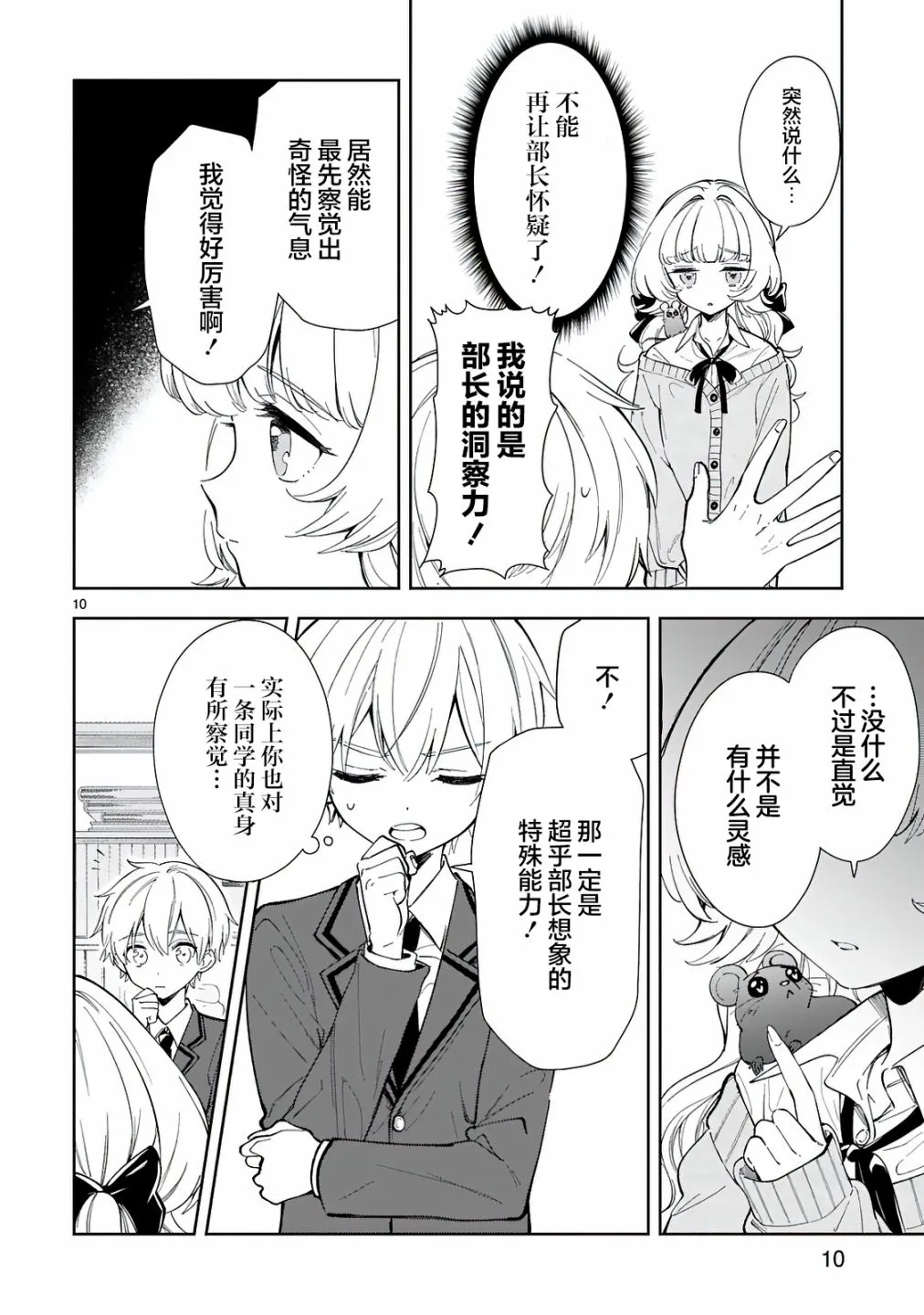 第5话 第12页
