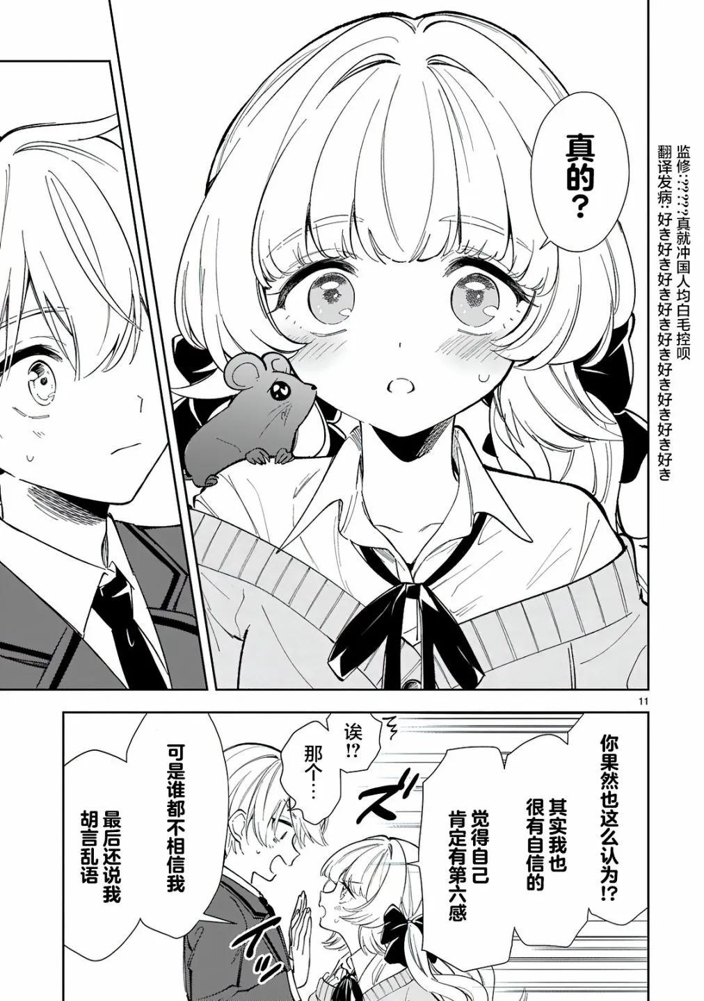 第5话 第13页