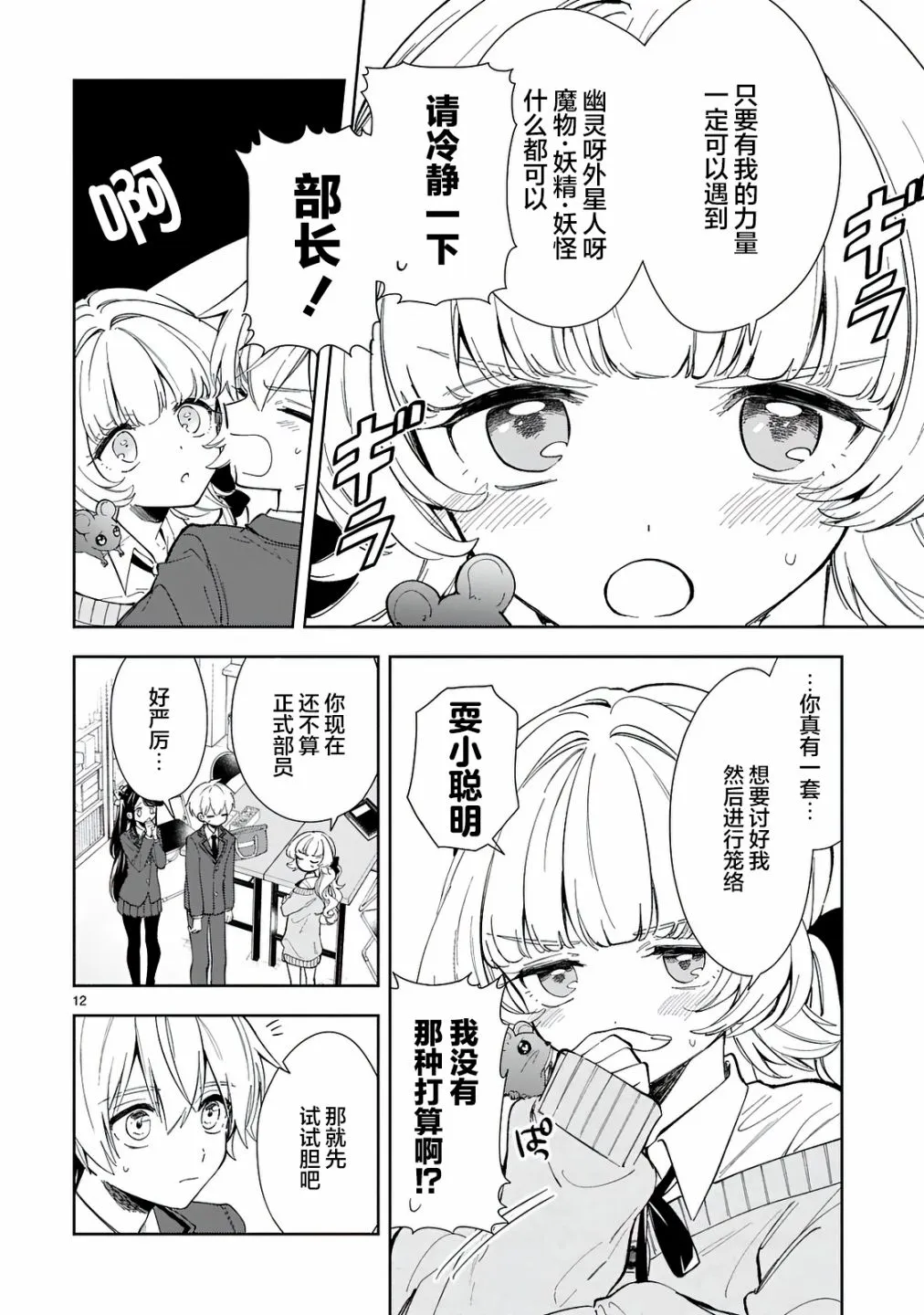 第5话 第14页